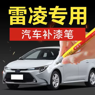 67. Toyota Levin touch-up paint pen, available in colors: Ink Crystal Black, Opal Silver, and Sky White – a must-have for car paint repairs