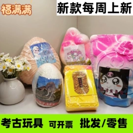 考古挖掘玩具;陶瓷彩绘沙画