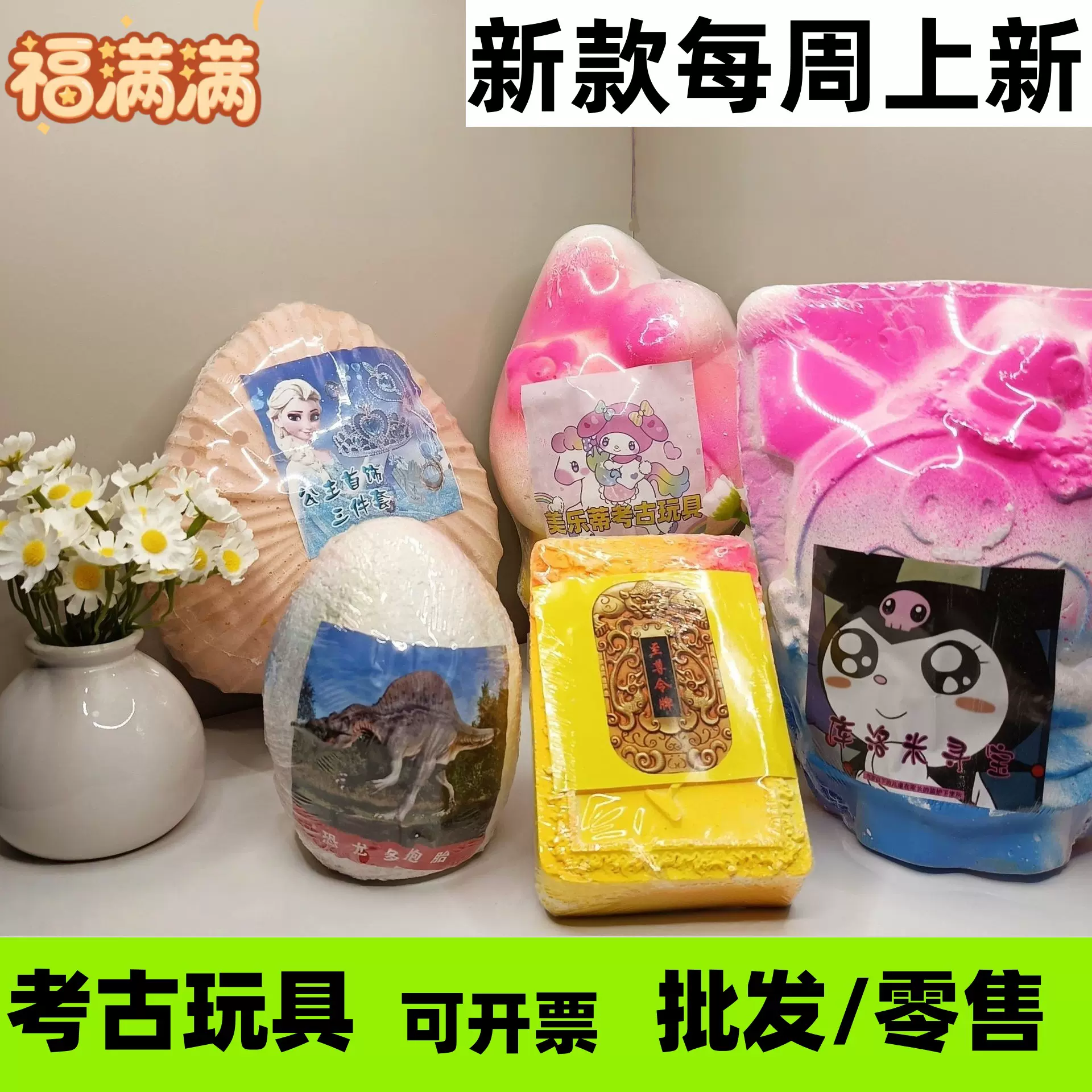 批发包邮考古挖掘玩具盲盒考古恐龙化石儿童考古益智挖宝石摆摊