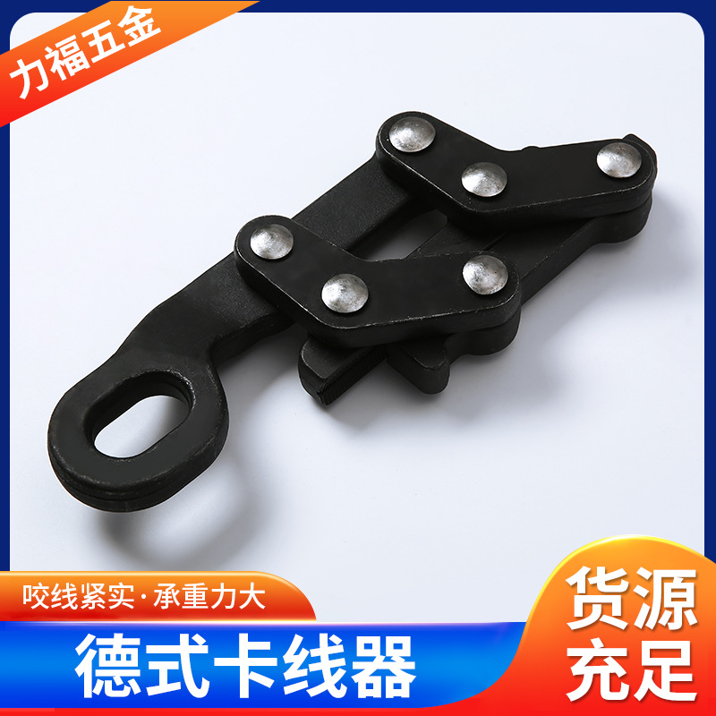 GJ150-300钢绞线德式卡线器电力施工蛙式卡线器平行式地线收紧器