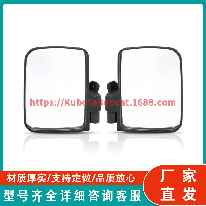磁性反光镜 适用于JOHN DEERE Gehl Case New Holland Kubota