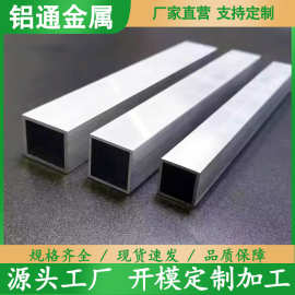 铝方通6063铝合金方管6061铝方管现货铝方通可喷涂氧化电泳零切