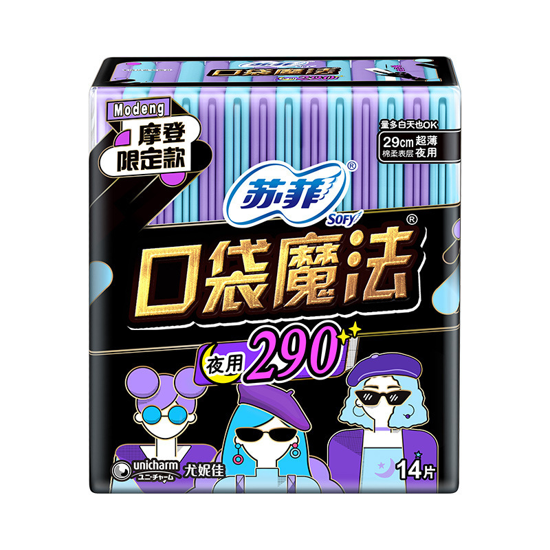 ソフィーの生理用ナプキンは日用の超長夜用の安心ズボンで寝ます。