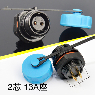 防水航空插头  WM/SP1310 防水信号座、5芯连接器、4芯防水连接器