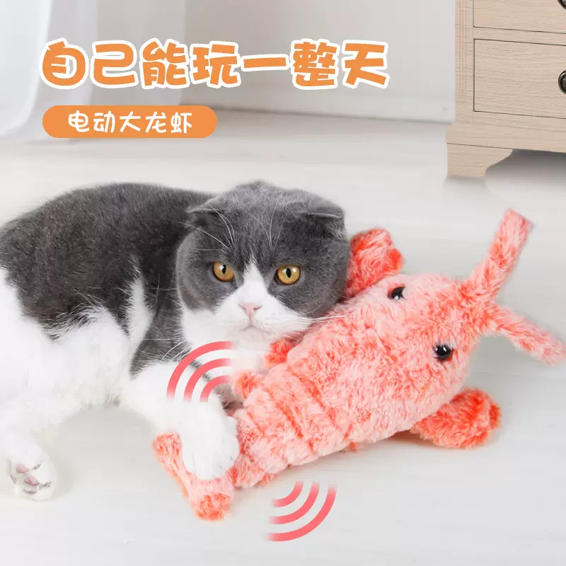 宠物玩具引力跳跳虾电动仿真大龙虾USB充电逗狗猫咪自嗨仿真电动