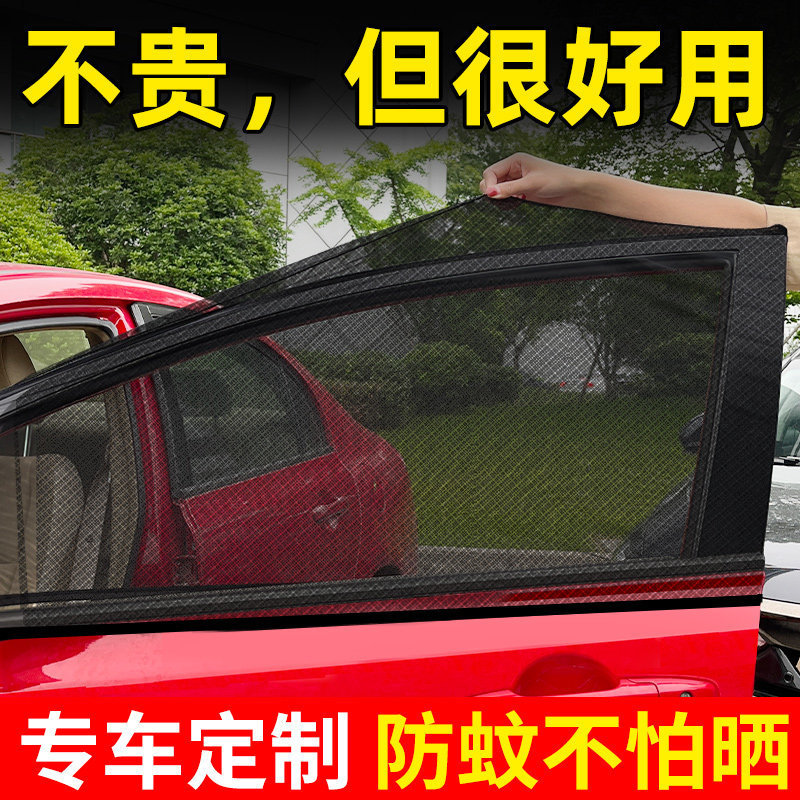 Car Mosquito Net, Car Sunshade Curtain, Car Window Mosquito Net, Car Curtain Mosquito Net, Sunshade and Sunscreen Net for Car Car Mosquito Net, Car Sunshade Curtain, Car Window Mosquito Net, Car Curtain Mosquito Net, Sunshade and Sunscreen Net for Car