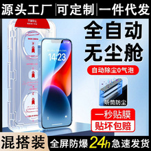 无尘仓秒贴适用opporeno8钢化膜reno4se全屏oppor17/K11手机膜A95