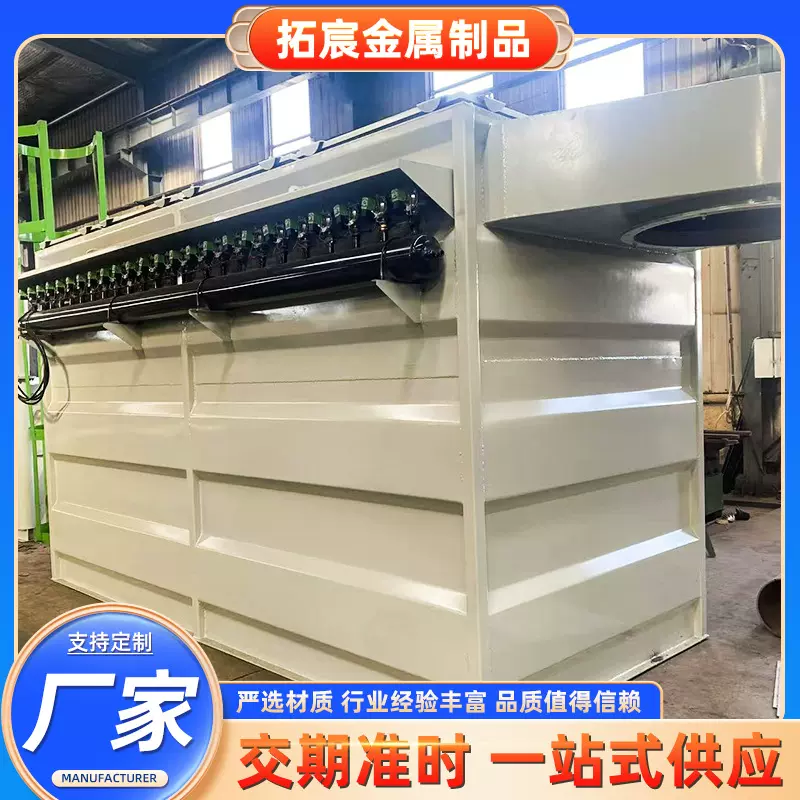 布袋除尘器脉冲清灰锅炉滤筒中央除尘收集器工业车间粉尘处理设备