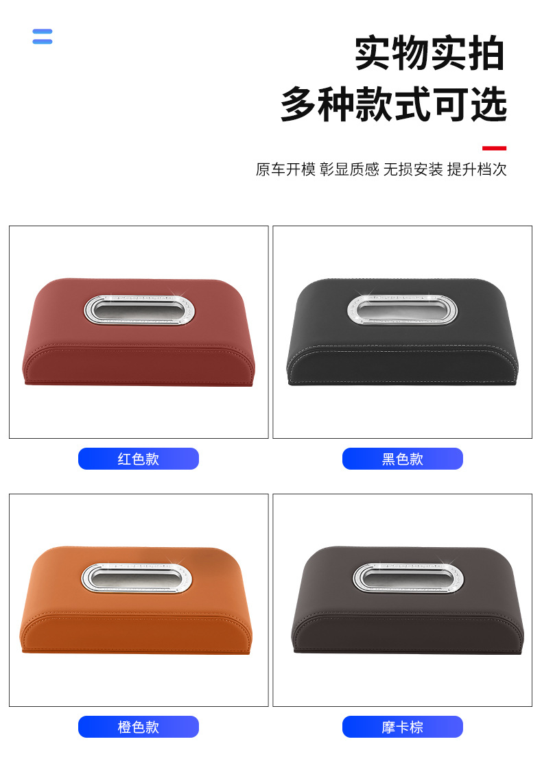 Car Tissue Box, the Most Popular Tissue Box, Car Interior Decoration Supplies, Suitable for Many Models