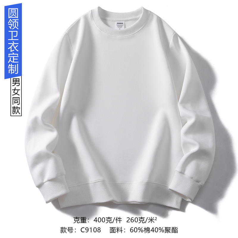 卫衣定制工作服印logo秋冬企业团体工装圆领长袖套头外套服装刺绣|undefined