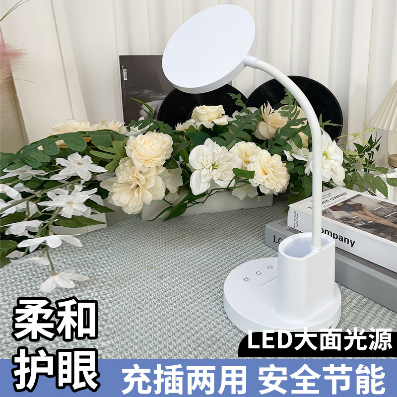 厂家批发学习护眼台灯床头笔筒灯学生阅读小夜灯宿舍充电台灯直发