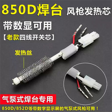 850���L����̨�l��о�l��z���ʽ�l��� 850B 850A+850D���ľ�