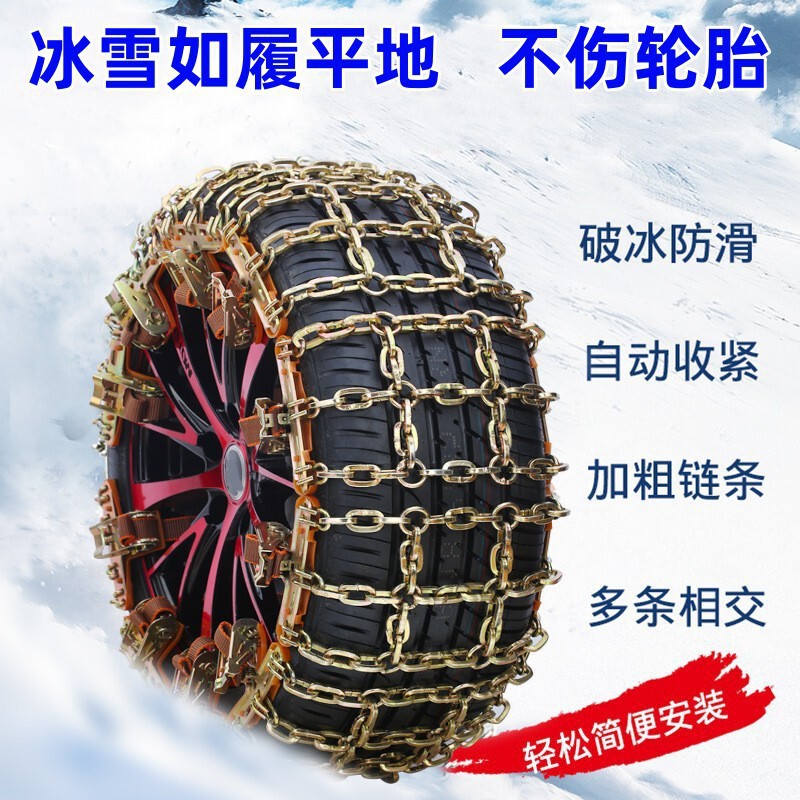 Factory straight hair car tire anti-skid chain quenched manganese steel chain automatically tightens car SUV off-road general-purpose