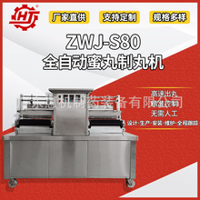 广东惠机 ZWJ-S80双边四辊大型制丸机 大型中药搓丸机 水丸制作机