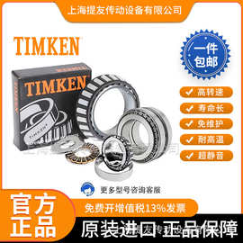 原装TIMKEN英制圆锥滚子轴承2788A/2736 现货非标减速机压缩机