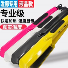 外贸爆款跨境电商直发器卷夹板直发内扣直板夹烫发器厂家批发