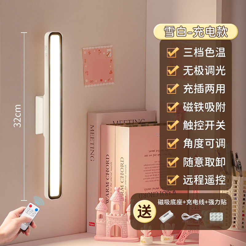LED台灯护眼学习专用磁吸吸顶式书桌阅读酷毙灯大学生寝室宿舍灯|undefined