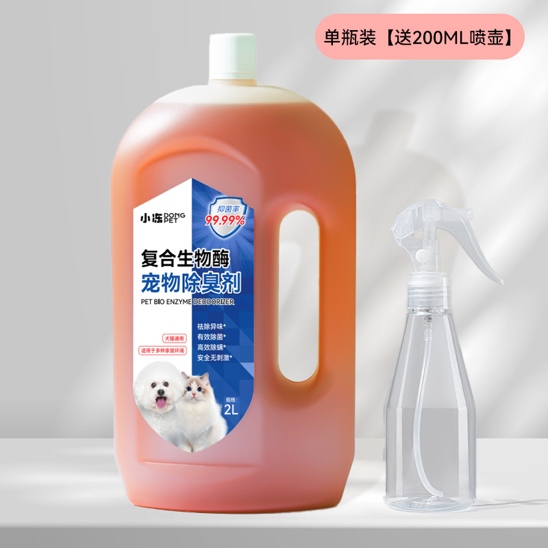 원래 맛-생물학적 효소 탈취제 2L [물을 보낼 수] 희석 없음