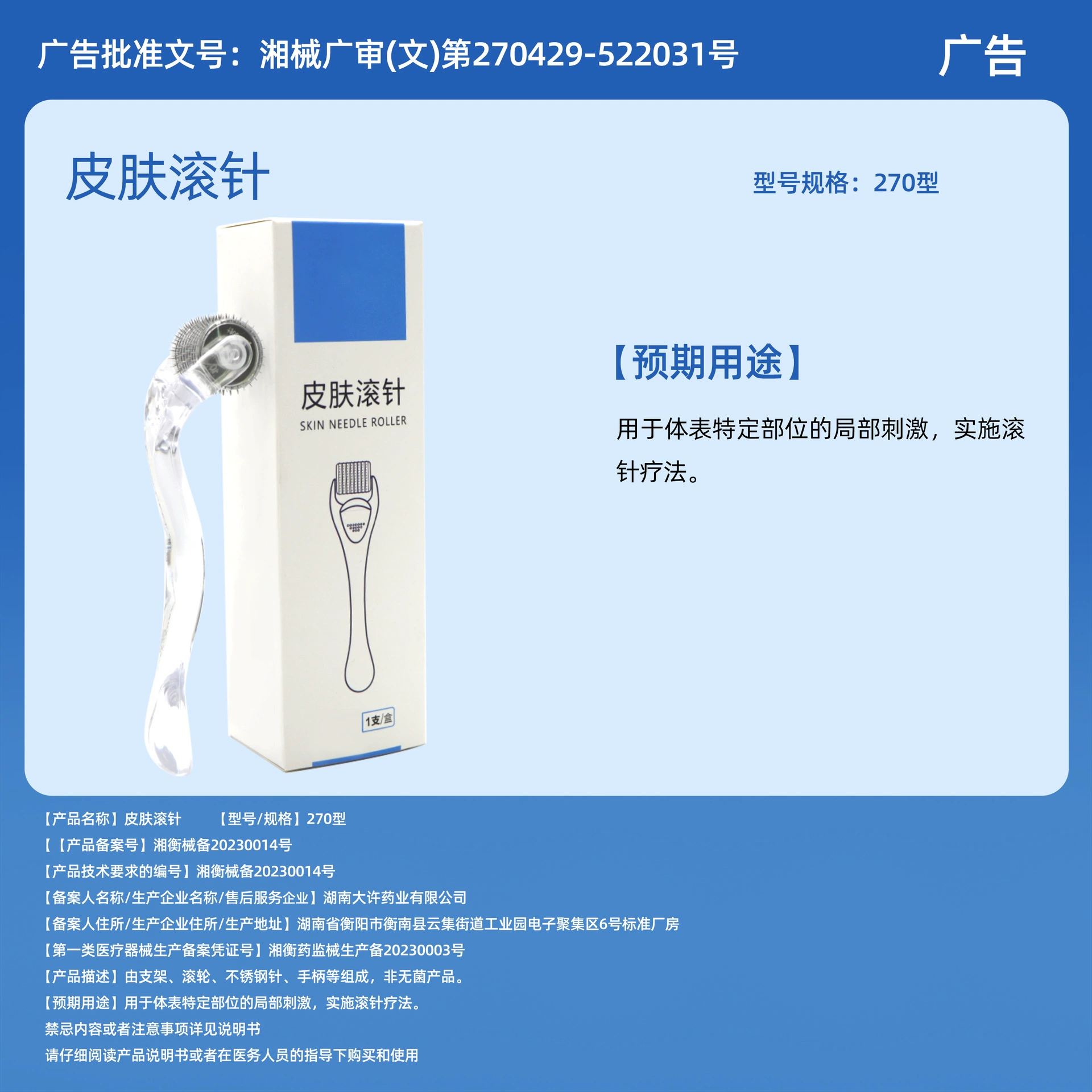 OEM270 игольчатый роликовый прибор для ухода за кожей лица, микронидлинг, водный свет, стимуляция роста волос, массаж, оптовая продажа OEM-устройств