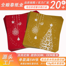 欧美圣诞节印花餐巾纸亚马逊热销25cm二层16片/包彩色餐巾纸现货