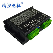 JKD5056S驱动器噪音小高细分技术过流保护适用雕刻机打标机驱动器