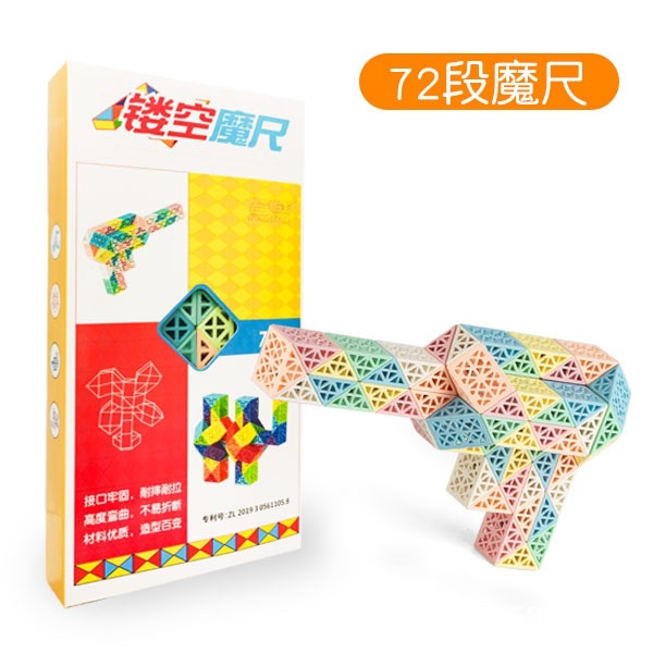 [Lindo pequeño di] macaron variedad regla mágica 24-72 creativo hueco regla mágica transformación curva juguetes para niños