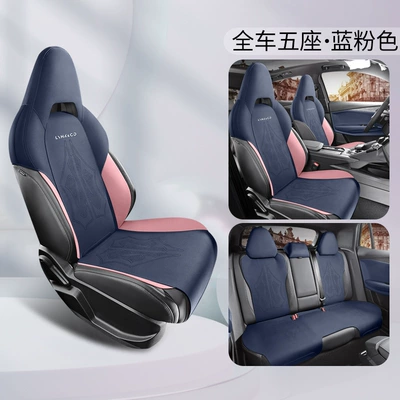cushion suede car cushion four – Four Seasons Pad - blue-pink-standard-version-zxs-collar010306