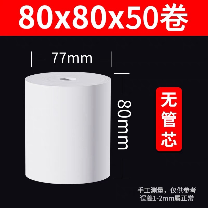 Papel de impresión térmica 57x50 papel de caja registradora 80x80 papel térmico supermercado Meituan Take Out 58mm papel de impresora
