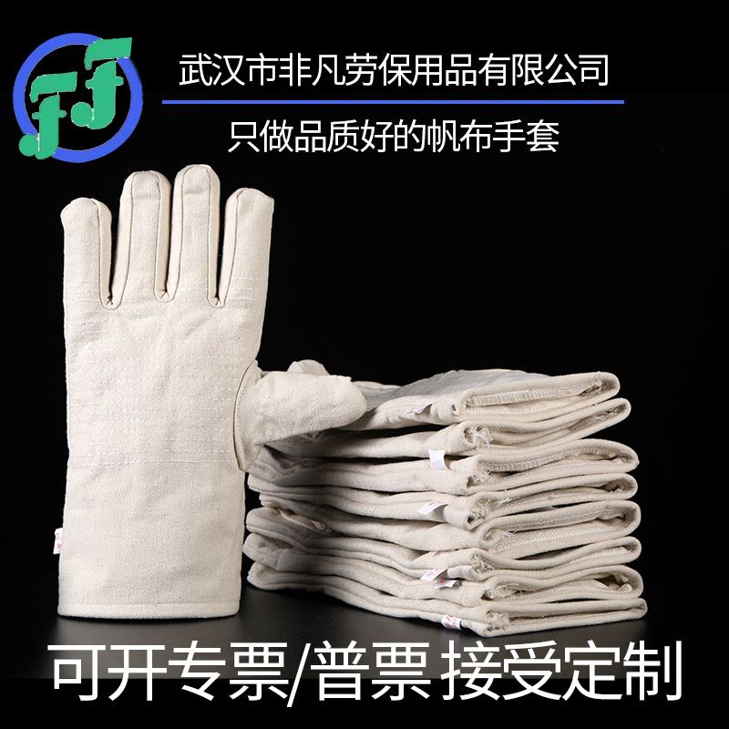 [武汉非凡劳保]02三层帆布手套电焊手套加厚耐磨定 交货时间排期