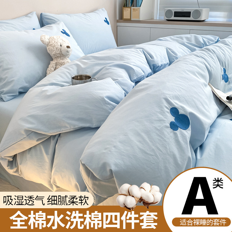 四件套a类母婴级100%全棉水洗棉床单被罩三件套宿舍床单被套套件|undefined