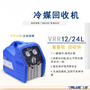 ԭ�b�wԽVRR24L/24N/12L���䄩���ՙC�p����ý����Cѩ�N�շ��C