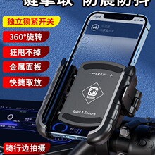 摩托車手機支架防震防水電瓶電動車無線充電自行車手機支架