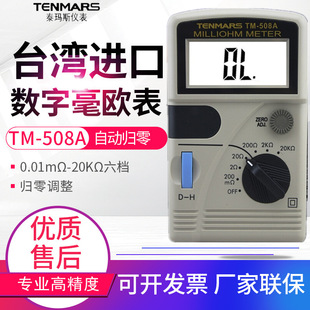 ̨��̩��˹���W��TM-508A�ľ������yԇ�x���Wķ��YF509/510/520
