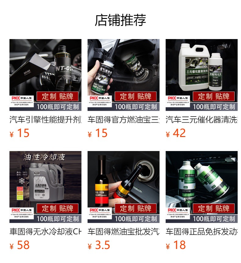 Automobile engine anti-wear agent custom repair agent protective agent OEM production burning oil blue smoke exhaust agent manufacturers
