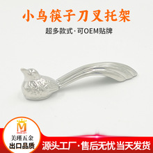 厂家直销锌合金创意刀叉架跨境ins风家居餐桌用品小鸟筷子架托