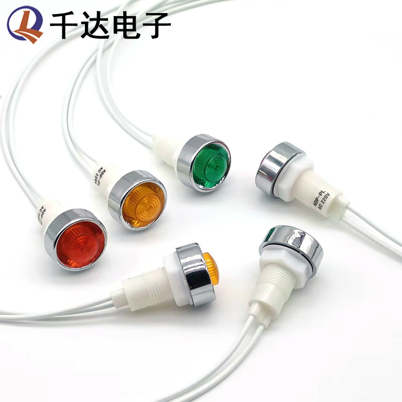 12mm塑料电源信号指示灯ADP-PL带线指示灯信号灯红绿黄220V