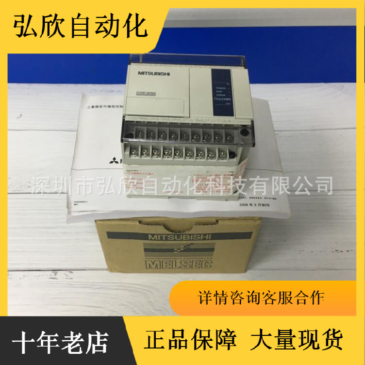 销售原装三菱 FX1N-24MR-D FX1N系列PLC控制器库存现货智能