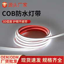 cob灯带三色变光自粘防水灯带220v线性灯 客厅吊顶led线条灯定做