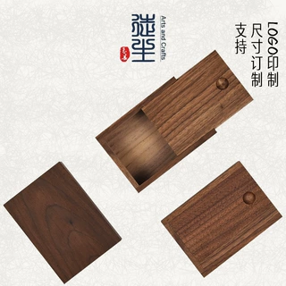 原色无漆黑胡桃实木盒定做小号抽拉收纳木盒商用礼品包装木盒定制
