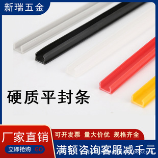 Industrial aluminum profile flat seal 2020/3030/4040 decorative strip groove 6 groove 8 groove 10 dust strip edge sealing strip