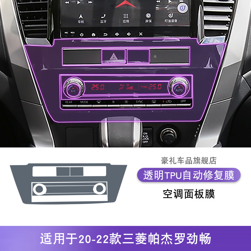 Mitsubishi – Car interior film Sport Center Console - 20-22-mitsubishi-pajero-sport-air-conditioning-area