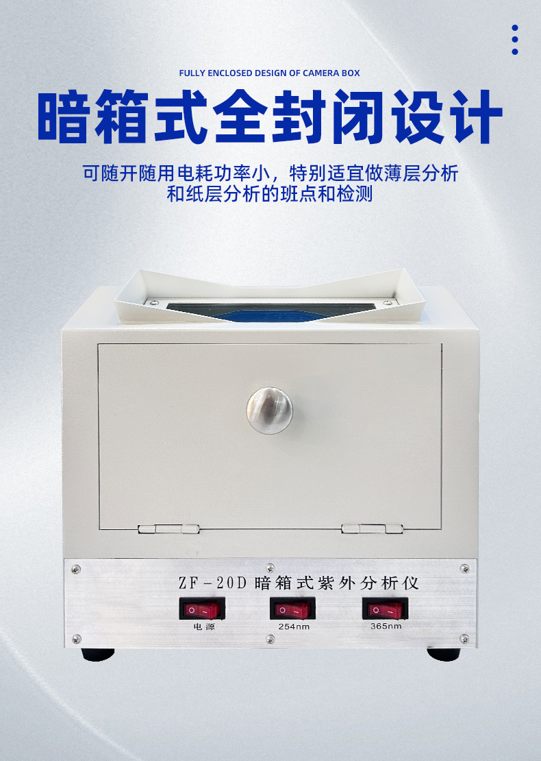 紫外分析仪详情_05.jpg