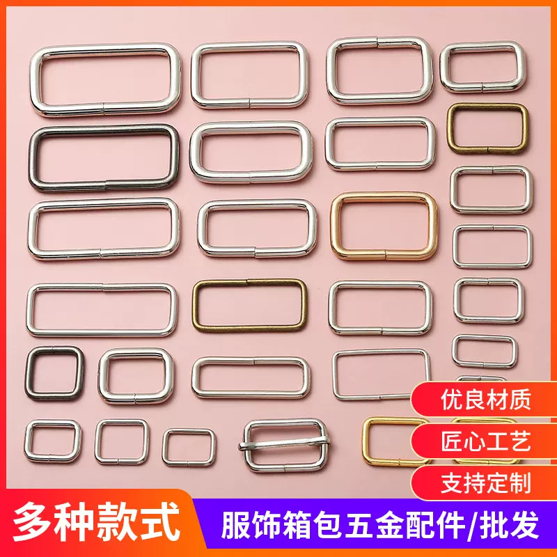 批发金属方扣日字圆环衣服小d扣半圆椭圆扣箱包五金织带调节锁扣