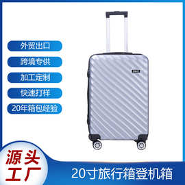 外贸拉杆箱20寸旅行箱登机箱工厂定制万向轮密码箱男女