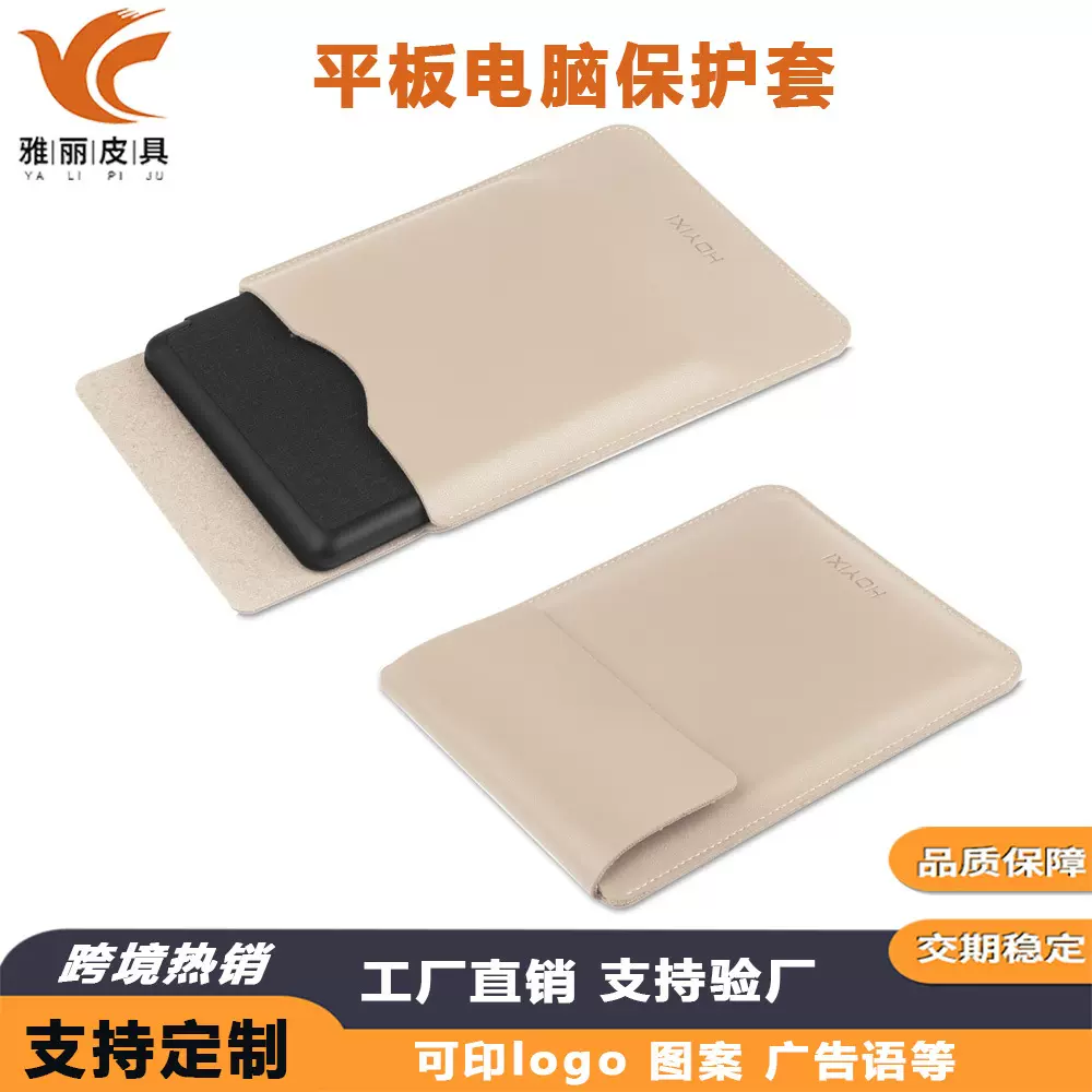 电脑包皮革加绒内胆包防摔平板华为苹果联想小米戴尔定制123456寸