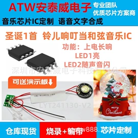 集成电路;电子灭蚊器;电吹风