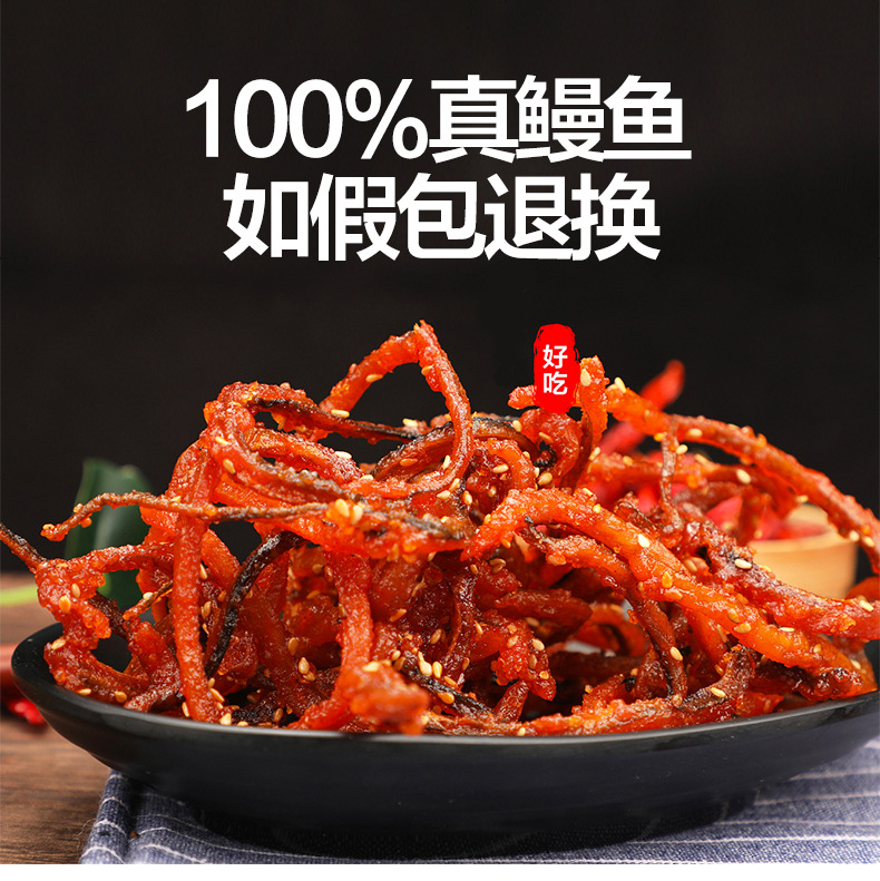 Spicy Sweet Shredded Eel Snack 500g Canister Savory Seafood Dried Fish Snack quality and texture