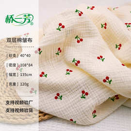 双层绉纱家居服月子服印花棉皱布，田园风家纺童装源头工厂定制