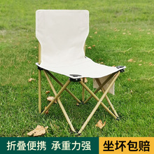 户外折叠椅子便携式折叠凳子钓鱼椅野营板凳马扎露营靠背坐椅