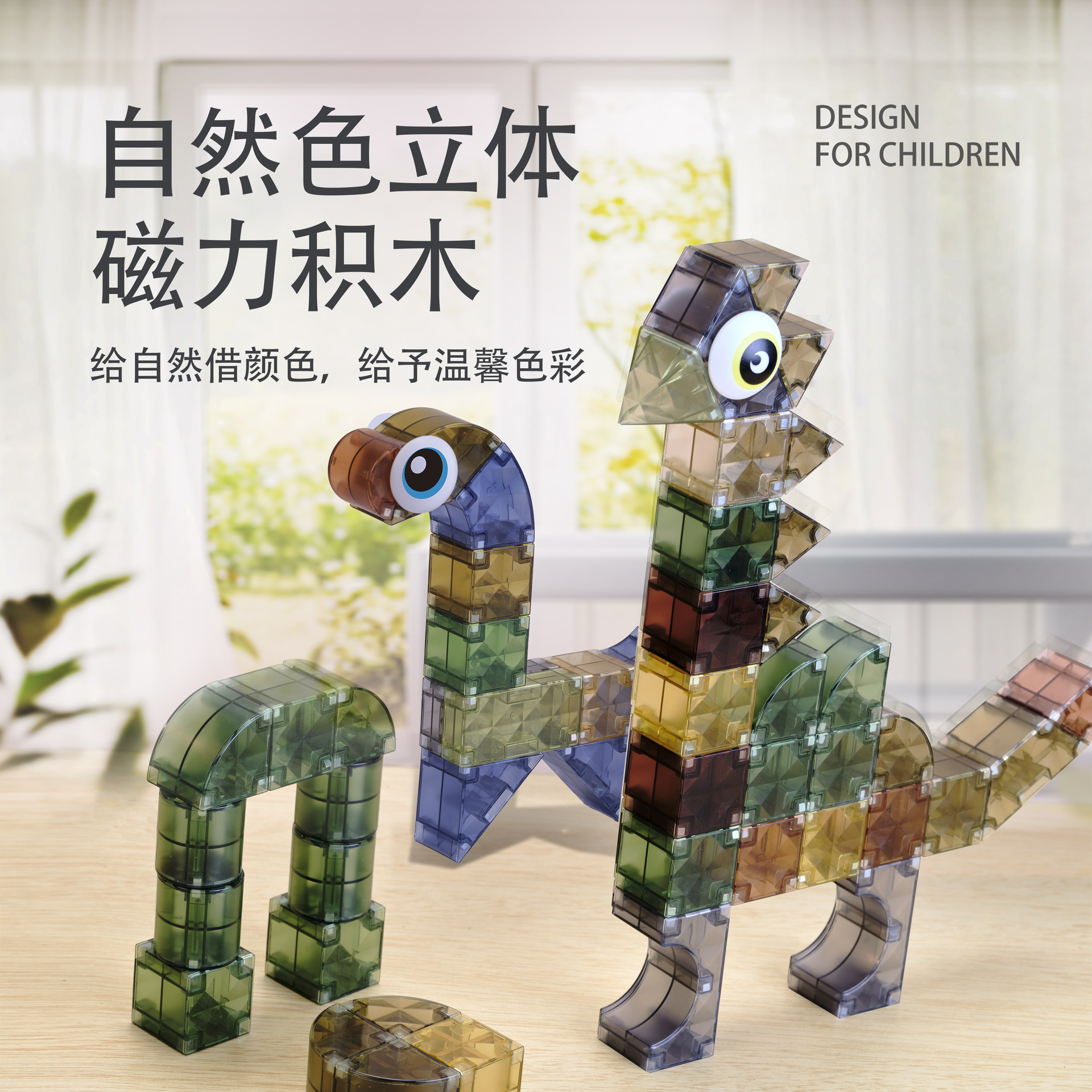 Children's New Natural Color Magnetic Building Blocks 3D Stereo Strong Magnetic Blocks to Build Geometric Shape Cognitive Early Education Toys